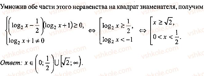 9-10-11-algebra-mi-skanavi-2013-sbornik-zadach-gruppa-b--reshenie-k-glave-9-152-rnd7392.jpg