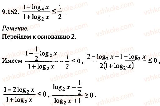 9-10-11-algebra-mi-skanavi-2013-sbornik-zadach-gruppa-b--reshenie-k-glave-9-152.jpg