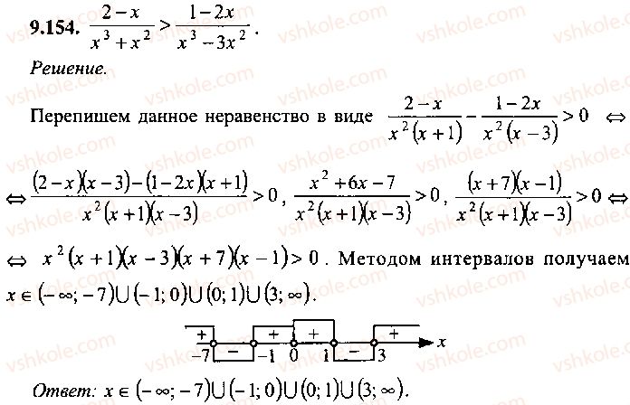 9-10-11-algebra-mi-skanavi-2013-sbornik-zadach-gruppa-b--reshenie-k-glave-9-154.jpg
