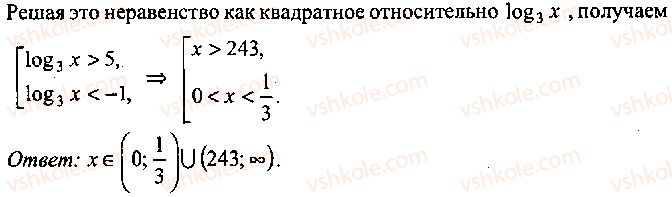 9-10-11-algebra-mi-skanavi-2013-sbornik-zadach-gruppa-b--reshenie-k-glave-9-161-rnd949.jpg