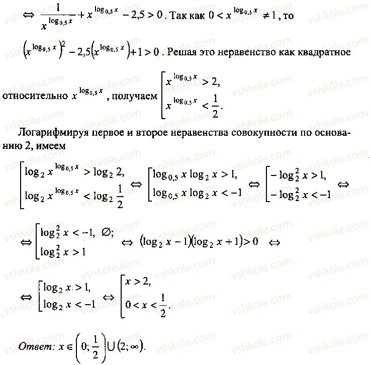 9-10-11-algebra-mi-skanavi-2013-sbornik-zadach-gruppa-b--reshenie-k-glave-9-165-rnd9682.jpg