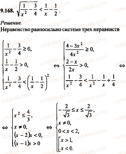 9-10-11-algebra-mi-skanavi-2013-sbornik-zadach-gruppa-b--reshenie-k-glave-9-168.jpg