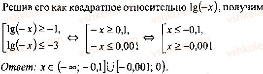 9-10-11-algebra-mi-skanavi-2013-sbornik-zadach-gruppa-b--reshenie-k-glave-9-171-rnd7262.jpg