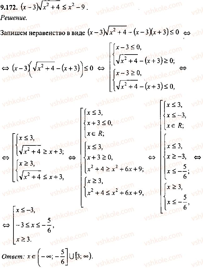 9-10-11-algebra-mi-skanavi-2013-sbornik-zadach-gruppa-b--reshenie-k-glave-9-172.jpg