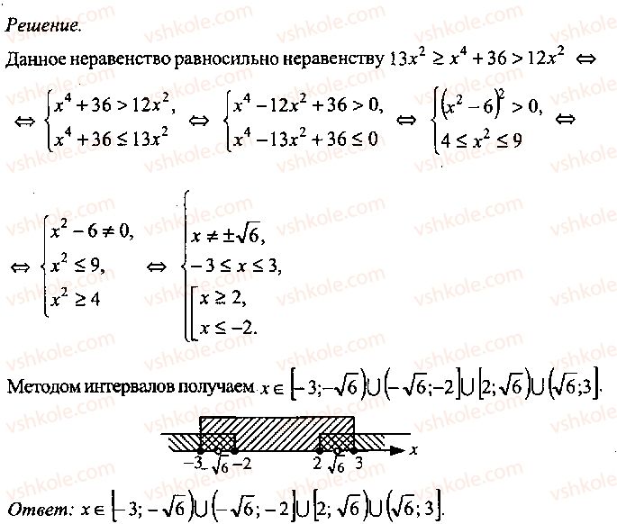 9-10-11-algebra-mi-skanavi-2013-sbornik-zadach-gruppa-b--reshenie-k-glave-9-173-rnd8848.jpg