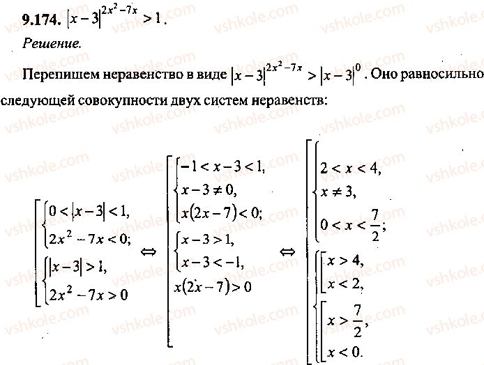 9-10-11-algebra-mi-skanavi-2013-sbornik-zadach-gruppa-b--reshenie-k-glave-9-174.jpg