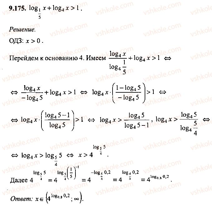 9-10-11-algebra-mi-skanavi-2013-sbornik-zadach-gruppa-b--reshenie-k-glave-9-175.jpg