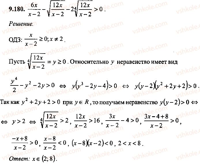 9-10-11-algebra-mi-skanavi-2013-sbornik-zadach-gruppa-b--reshenie-k-glave-9-180.jpg