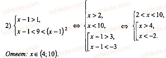 9-10-11-algebra-mi-skanavi-2013-sbornik-zadach-gruppa-b--reshenie-k-glave-9-183-rnd4438.jpg
