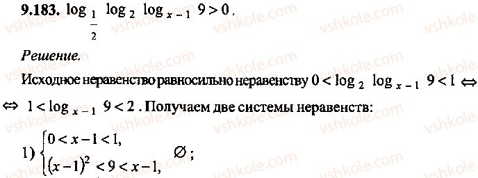 9-10-11-algebra-mi-skanavi-2013-sbornik-zadach-gruppa-b--reshenie-k-glave-9-183.jpg