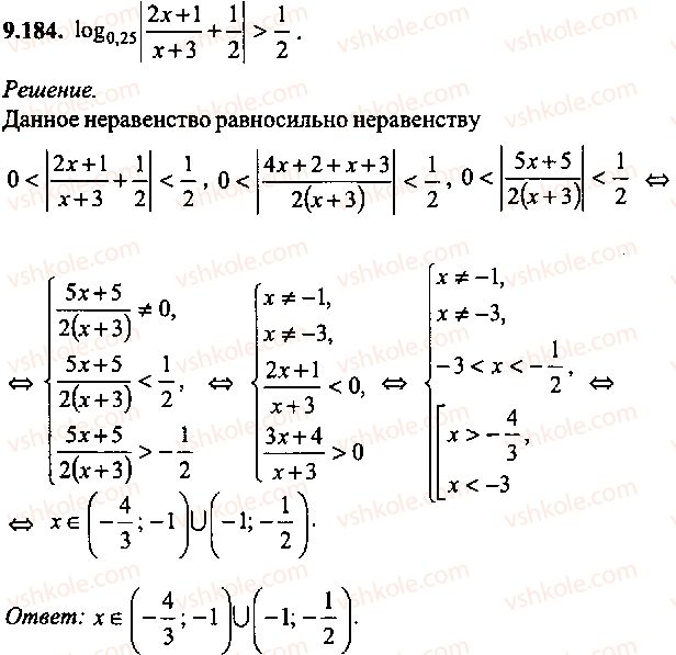 9-10-11-algebra-mi-skanavi-2013-sbornik-zadach-gruppa-b--reshenie-k-glave-9-184.jpg