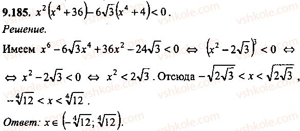 9-10-11-algebra-mi-skanavi-2013-sbornik-zadach-gruppa-b--reshenie-k-glave-9-185.jpg