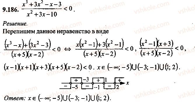 9-10-11-algebra-mi-skanavi-2013-sbornik-zadach-gruppa-b--reshenie-k-glave-9-186.jpg