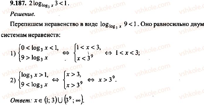 9-10-11-algebra-mi-skanavi-2013-sbornik-zadach-gruppa-b--reshenie-k-glave-9-187.jpg