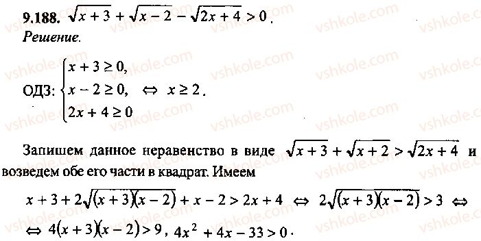 9-10-11-algebra-mi-skanavi-2013-sbornik-zadach-gruppa-b--reshenie-k-glave-9-188.jpg