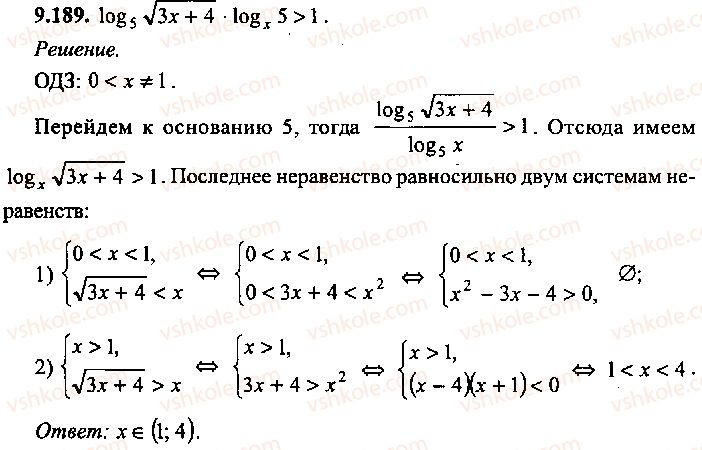 9-10-11-algebra-mi-skanavi-2013-sbornik-zadach-gruppa-b--reshenie-k-glave-9-189.jpg