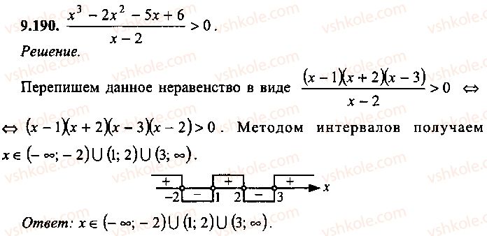 9-10-11-algebra-mi-skanavi-2013-sbornik-zadach-gruppa-b--reshenie-k-glave-9-190.jpg