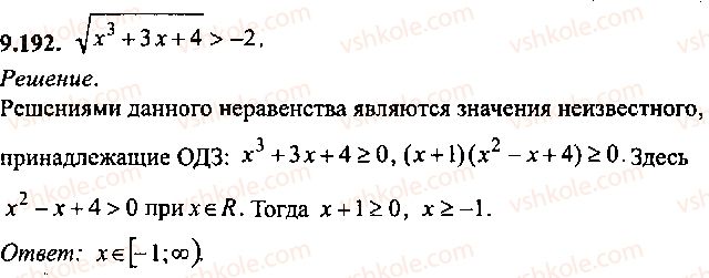9-10-11-algebra-mi-skanavi-2013-sbornik-zadach-gruppa-b--reshenie-k-glave-9-192.jpg