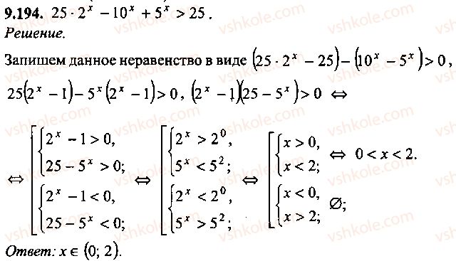 9-10-11-algebra-mi-skanavi-2013-sbornik-zadach-gruppa-b--reshenie-k-glave-9-194.jpg