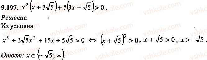 9-10-11-algebra-mi-skanavi-2013-sbornik-zadach-gruppa-b--reshenie-k-glave-9-197.jpg