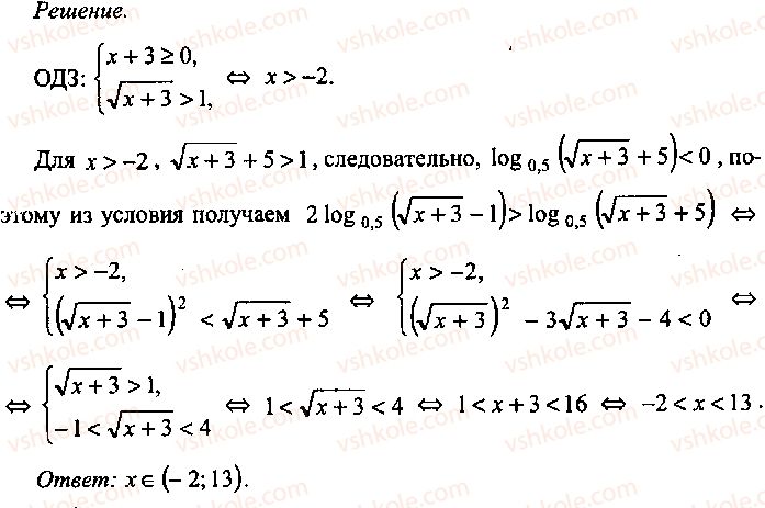 9-10-11-algebra-mi-skanavi-2013-sbornik-zadach-gruppa-b--reshenie-k-glave-9-200-rnd8408.jpg