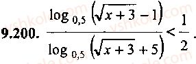 9-10-11-algebra-mi-skanavi-2013-sbornik-zadach-gruppa-b--reshenie-k-glave-9-200.jpg