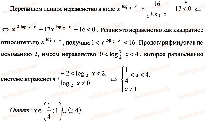 9-10-11-algebra-mi-skanavi-2013-sbornik-zadach-gruppa-b--reshenie-k-glave-9-202-rnd4068.jpg