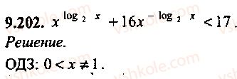 9-10-11-algebra-mi-skanavi-2013-sbornik-zadach-gruppa-b--reshenie-k-glave-9-202.jpg
