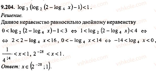 9-10-11-algebra-mi-skanavi-2013-sbornik-zadach-gruppa-b--reshenie-k-glave-9-204.jpg