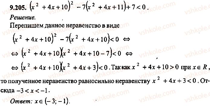 9-10-11-algebra-mi-skanavi-2013-sbornik-zadach-gruppa-b--reshenie-k-glave-9-205.jpg