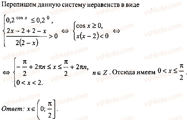 9-10-11-algebra-mi-skanavi-2013-sbornik-zadach-gruppa-b--reshenie-k-glave-9-207-rnd334.jpg