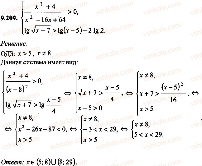 9-10-11-algebra-mi-skanavi-2013-sbornik-zadach-gruppa-b--reshenie-k-glave-9-209.jpg