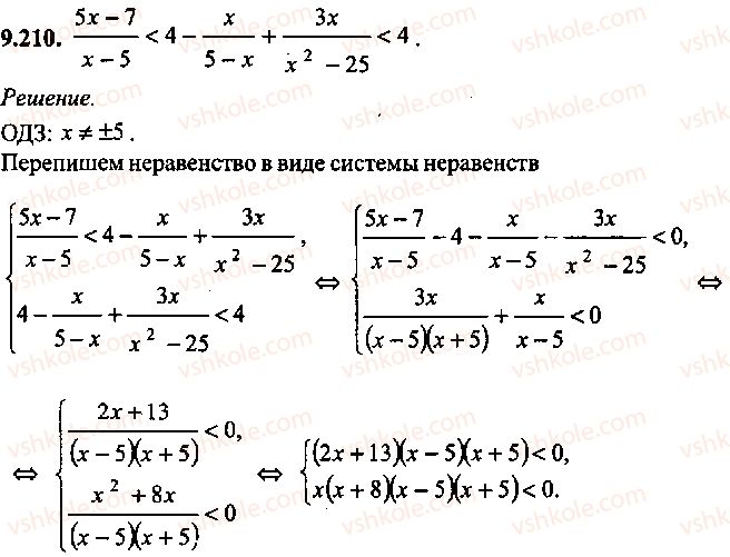 9-10-11-algebra-mi-skanavi-2013-sbornik-zadach-gruppa-b--reshenie-k-glave-9-210.jpg