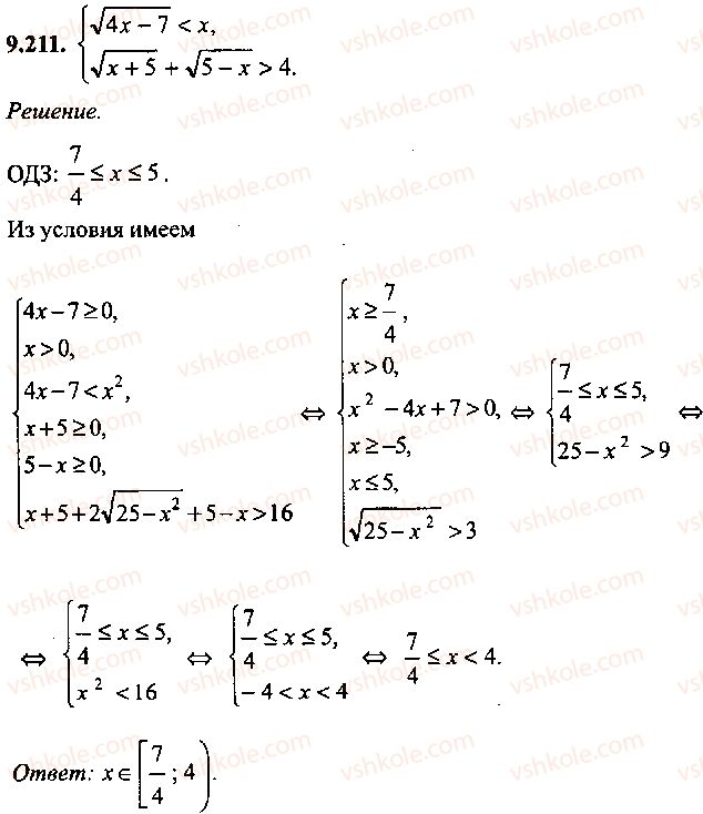 9-10-11-algebra-mi-skanavi-2013-sbornik-zadach-gruppa-b--reshenie-k-glave-9-211.jpg