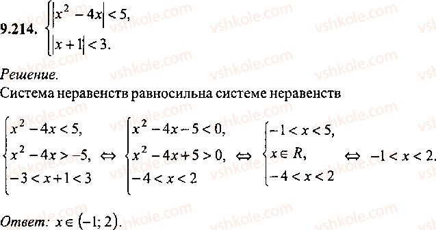 9-10-11-algebra-mi-skanavi-2013-sbornik-zadach-gruppa-b--reshenie-k-glave-9-214.jpg