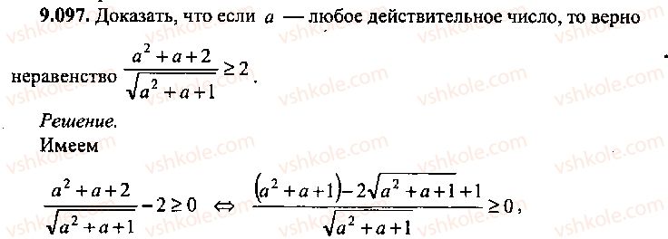 9-10-11-algebra-mi-skanavi-2013-sbornik-zadach-gruppa-b--reshenie-k-glave-9-97.jpg