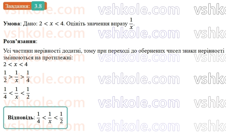 9-algebra-ag-merzlyak--1-nerivnosti-3-dodavannya-i-mnozhennya-chislovih-nerivnostej-otsinyuvannya-znachennya-virazu-8.jpg
