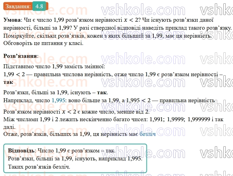 9-algebra-ag-merzlyak--1-nerivnosti-4-nerivnosti-z-odnieyu-zminnoyu-8.jpg