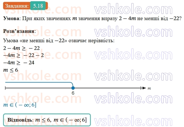 9-algebra-ag-merzlyak--1-nerivnosti-5-rozvyazuvannya-linijnih-nerivnostej-z-odniyeyu-zminnoyu-chislovi-promizhki-18.jpg