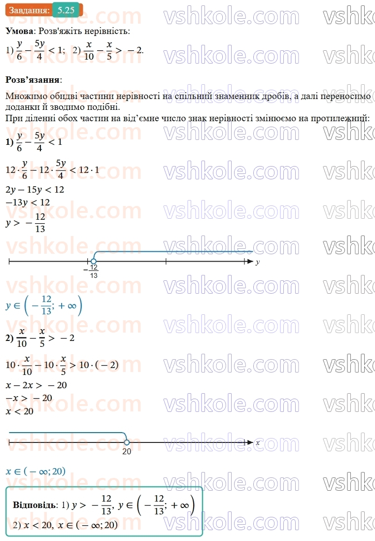 9-algebra-ag-merzlyak--1-nerivnosti-5-rozvyazuvannya-linijnih-nerivnostej-z-odniyeyu-zminnoyu-chislovi-promizhki-25.jpg