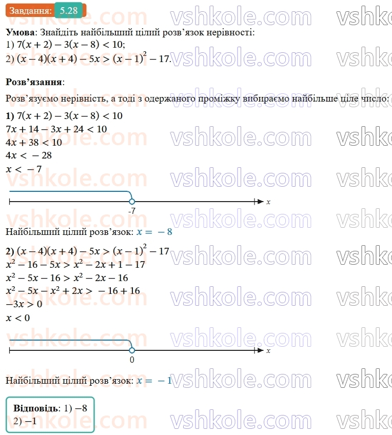 9-algebra-ag-merzlyak--1-nerivnosti-5-rozvyazuvannya-linijnih-nerivnostej-z-odniyeyu-zminnoyu-chislovi-promizhki-28.jpg