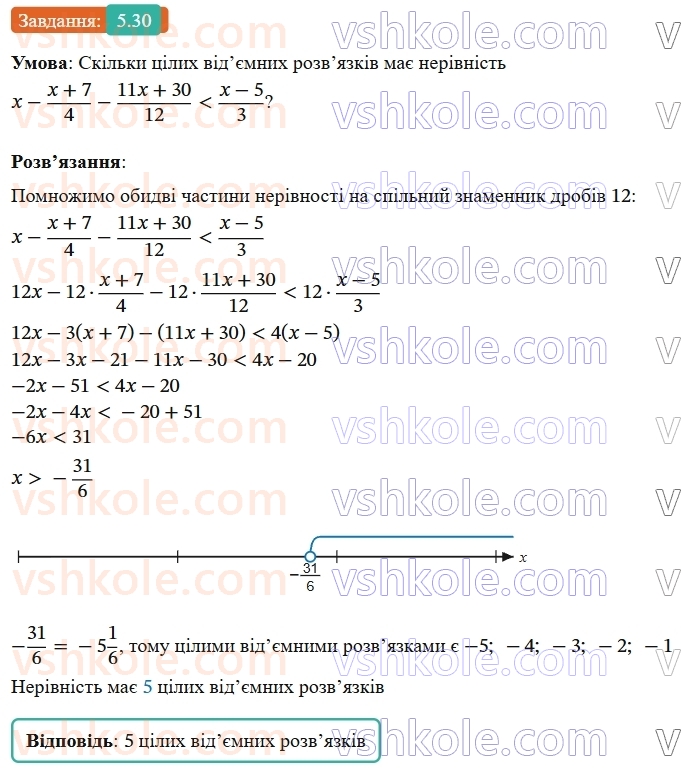 9-algebra-ag-merzlyak--1-nerivnosti-5-rozvyazuvannya-linijnih-nerivnostej-z-odniyeyu-zminnoyu-chislovi-promizhki-30.jpg