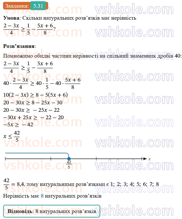 9-algebra-ag-merzlyak--1-nerivnosti-5-rozvyazuvannya-linijnih-nerivnostej-z-odniyeyu-zminnoyu-chislovi-promizhki-31.jpg
