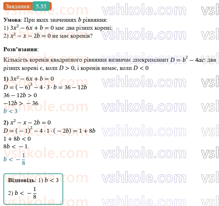 9-algebra-ag-merzlyak--1-nerivnosti-5-rozvyazuvannya-linijnih-nerivnostej-z-odniyeyu-zminnoyu-chislovi-promizhki-35.jpg
