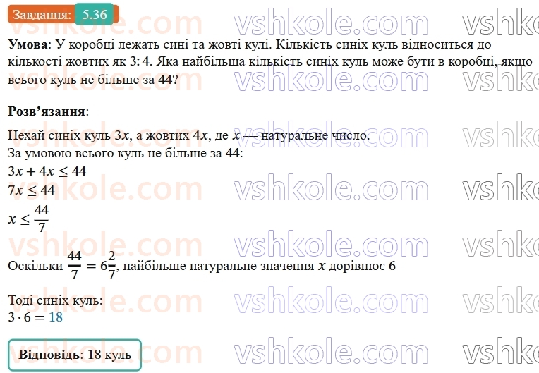 9-algebra-ag-merzlyak--1-nerivnosti-5-rozvyazuvannya-linijnih-nerivnostej-z-odniyeyu-zminnoyu-chislovi-promizhki-36.jpg
