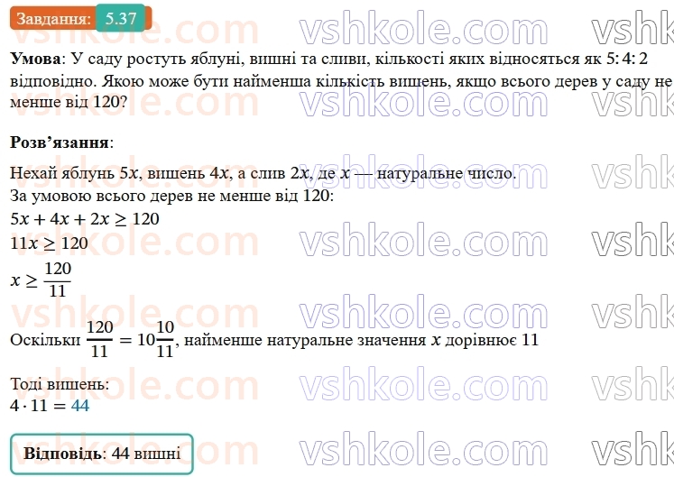 9-algebra-ag-merzlyak--1-nerivnosti-5-rozvyazuvannya-linijnih-nerivnostej-z-odniyeyu-zminnoyu-chislovi-promizhki-37.jpg