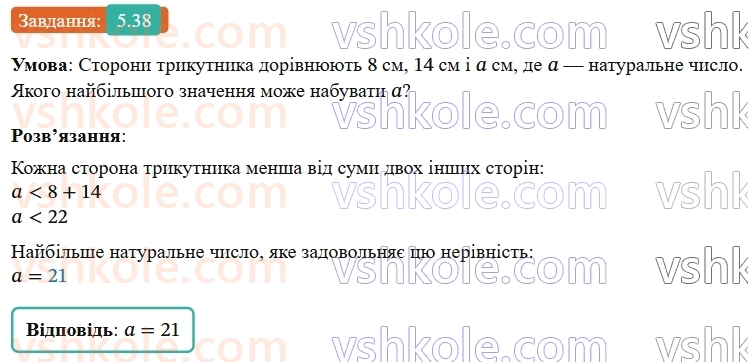 9-algebra-ag-merzlyak--1-nerivnosti-5-rozvyazuvannya-linijnih-nerivnostej-z-odniyeyu-zminnoyu-chislovi-promizhki-38.jpg