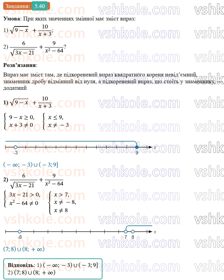 9-algebra-ag-merzlyak--1-nerivnosti-5-rozvyazuvannya-linijnih-nerivnostej-z-odniyeyu-zminnoyu-chislovi-promizhki-40.jpg