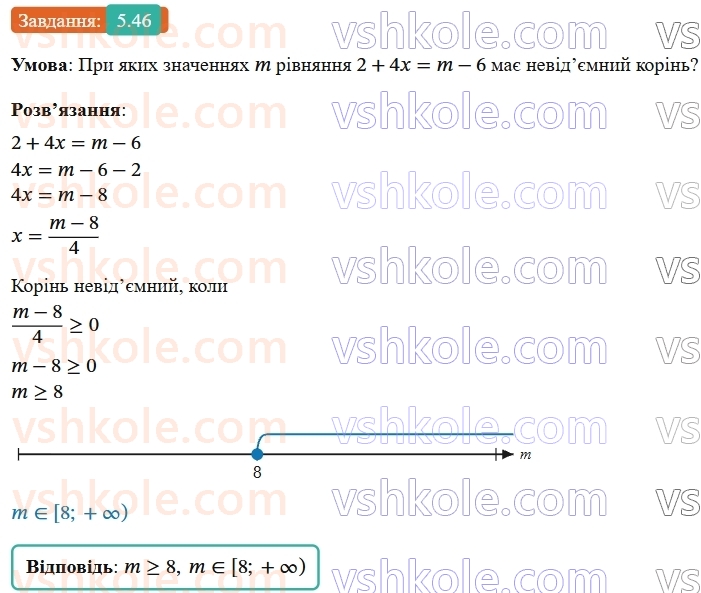 9-algebra-ag-merzlyak--1-nerivnosti-5-rozvyazuvannya-linijnih-nerivnostej-z-odniyeyu-zminnoyu-chislovi-promizhki-46.jpg