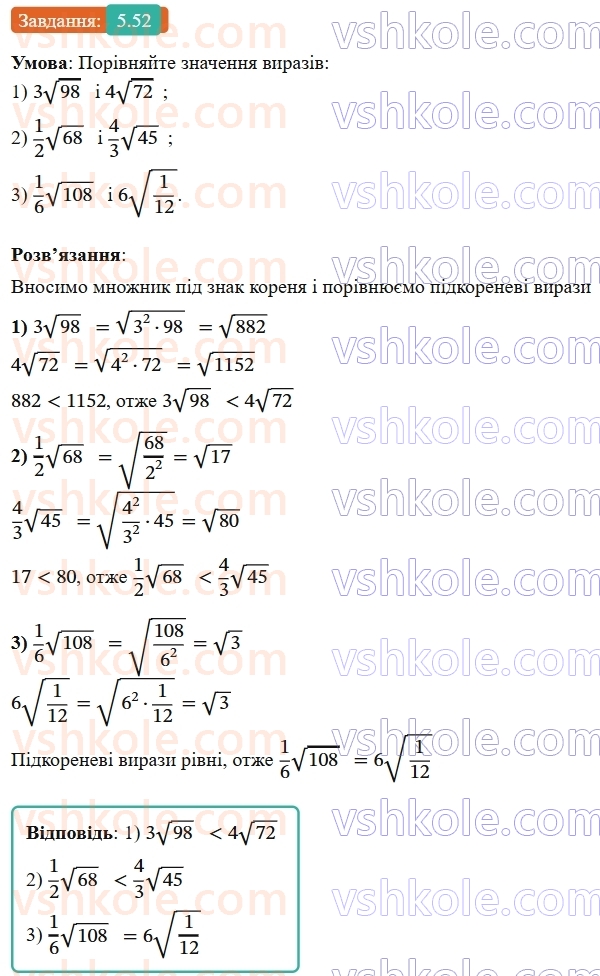 9-algebra-ag-merzlyak--1-nerivnosti-5-rozvyazuvannya-linijnih-nerivnostej-z-odniyeyu-zminnoyu-chislovi-promizhki-52.jpg